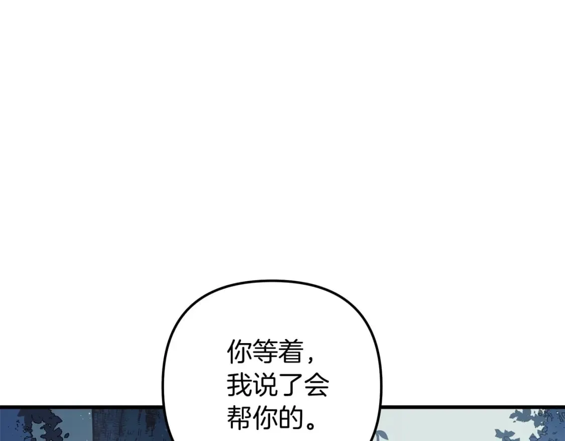 第44话 艾乐贝特 第73页
