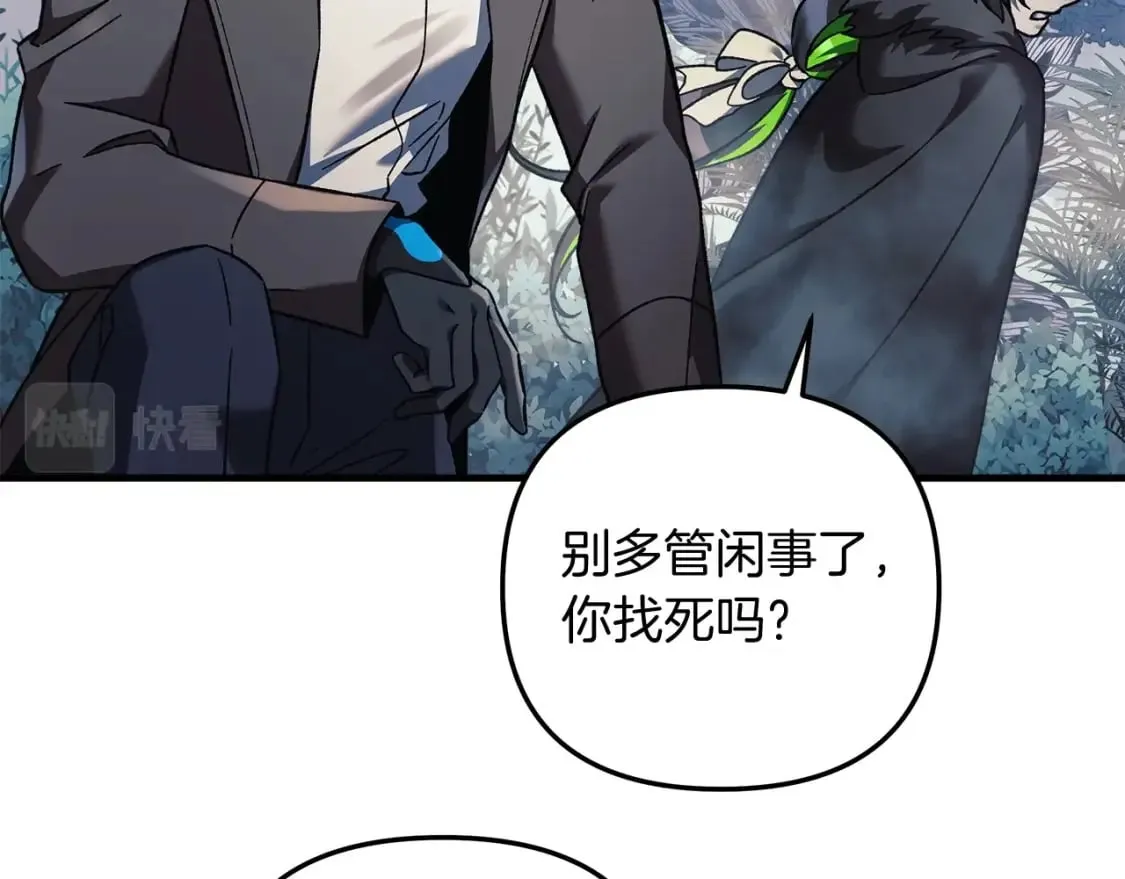 第44话 艾乐贝特 第75页