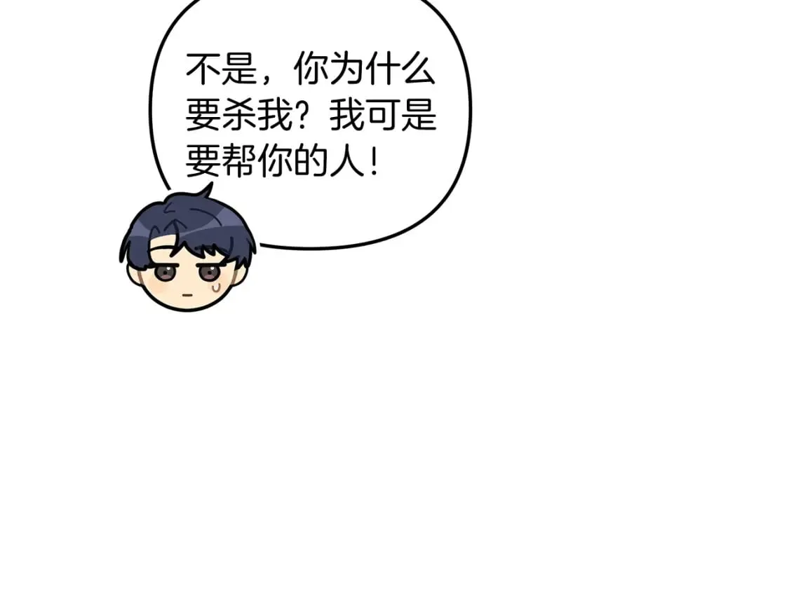 第44话 艾乐贝特 第76页