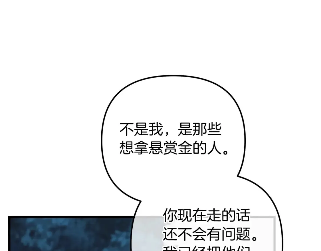 第44话 艾乐贝特 第77页