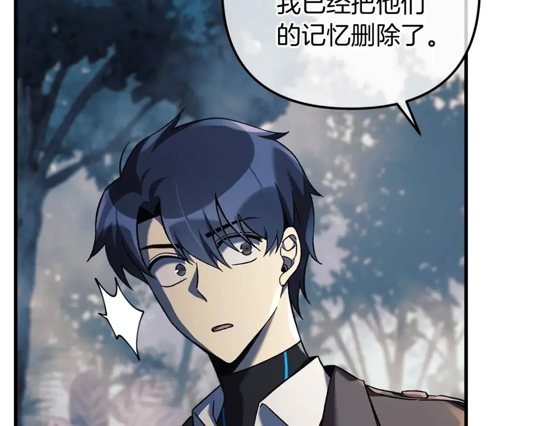 第44话 艾乐贝特 第78页