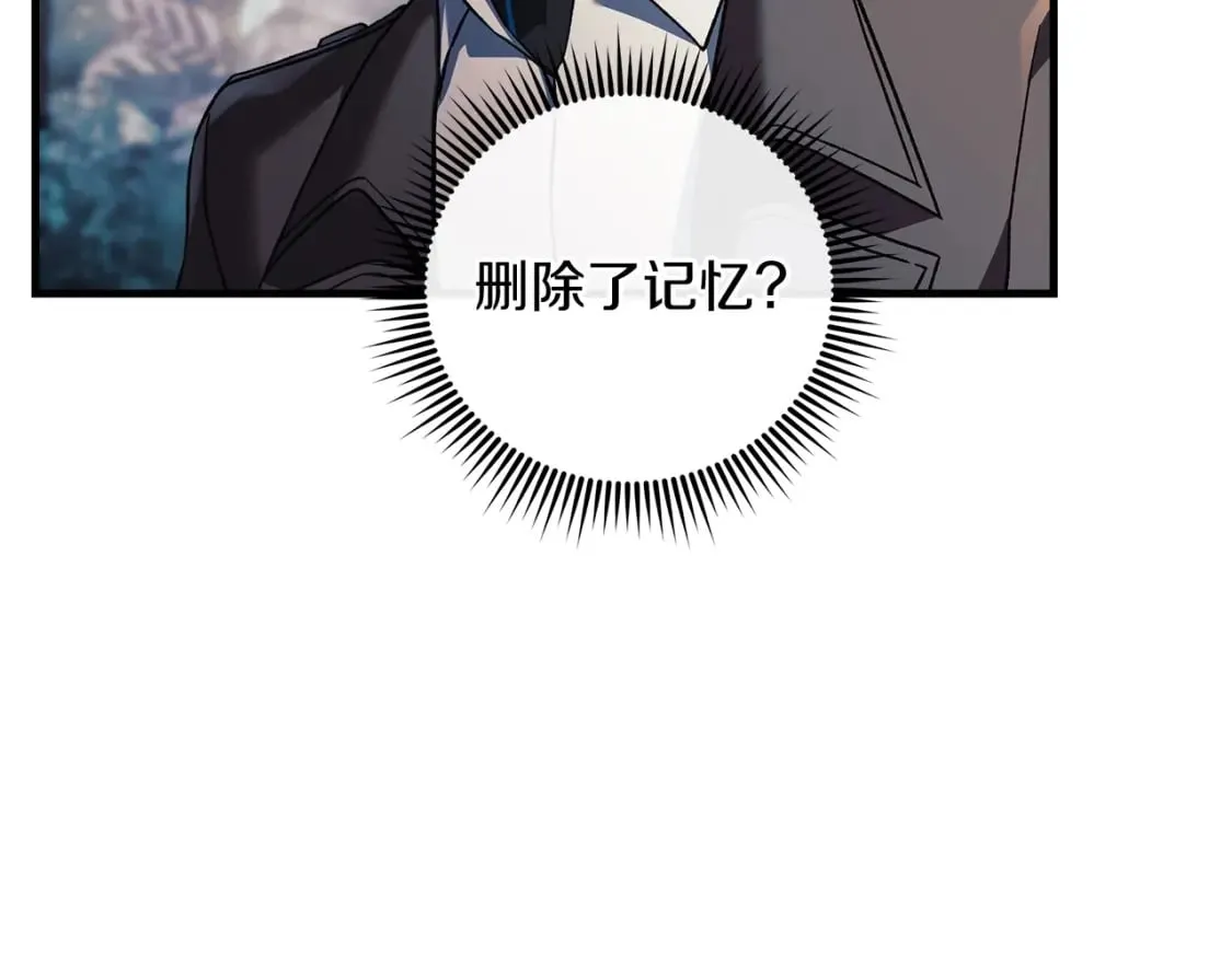 第44话 艾乐贝特 第79页