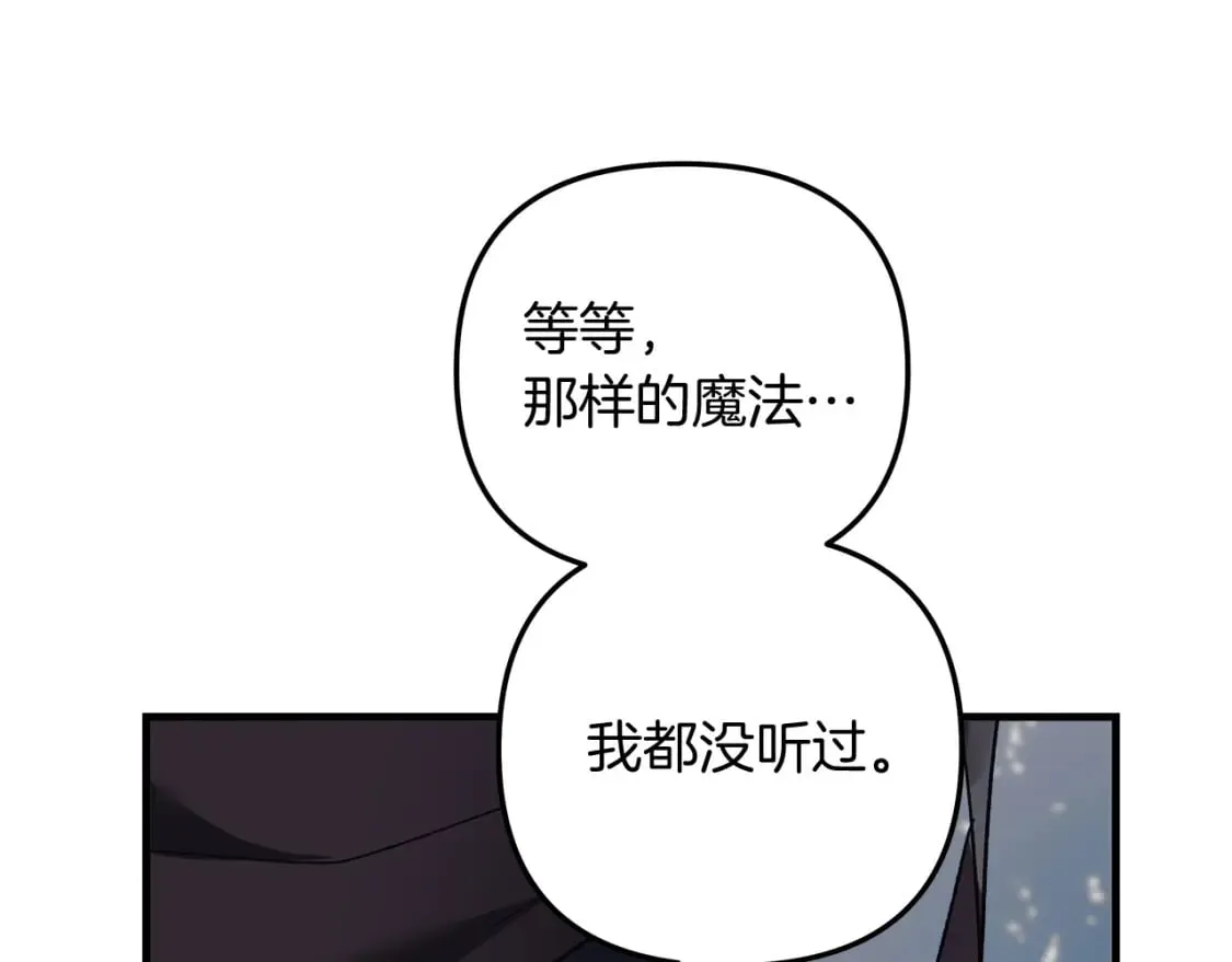 第44话 艾乐贝特 第80页