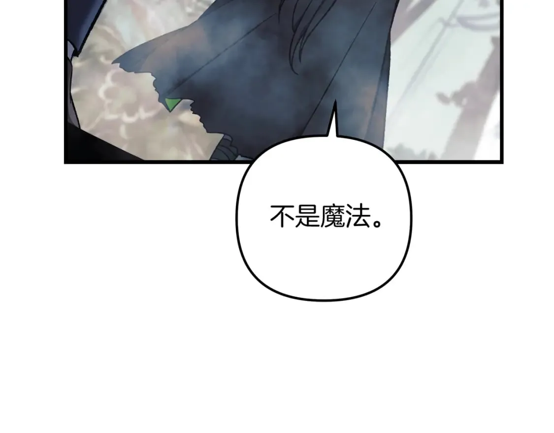 第44话 艾乐贝特 第82页