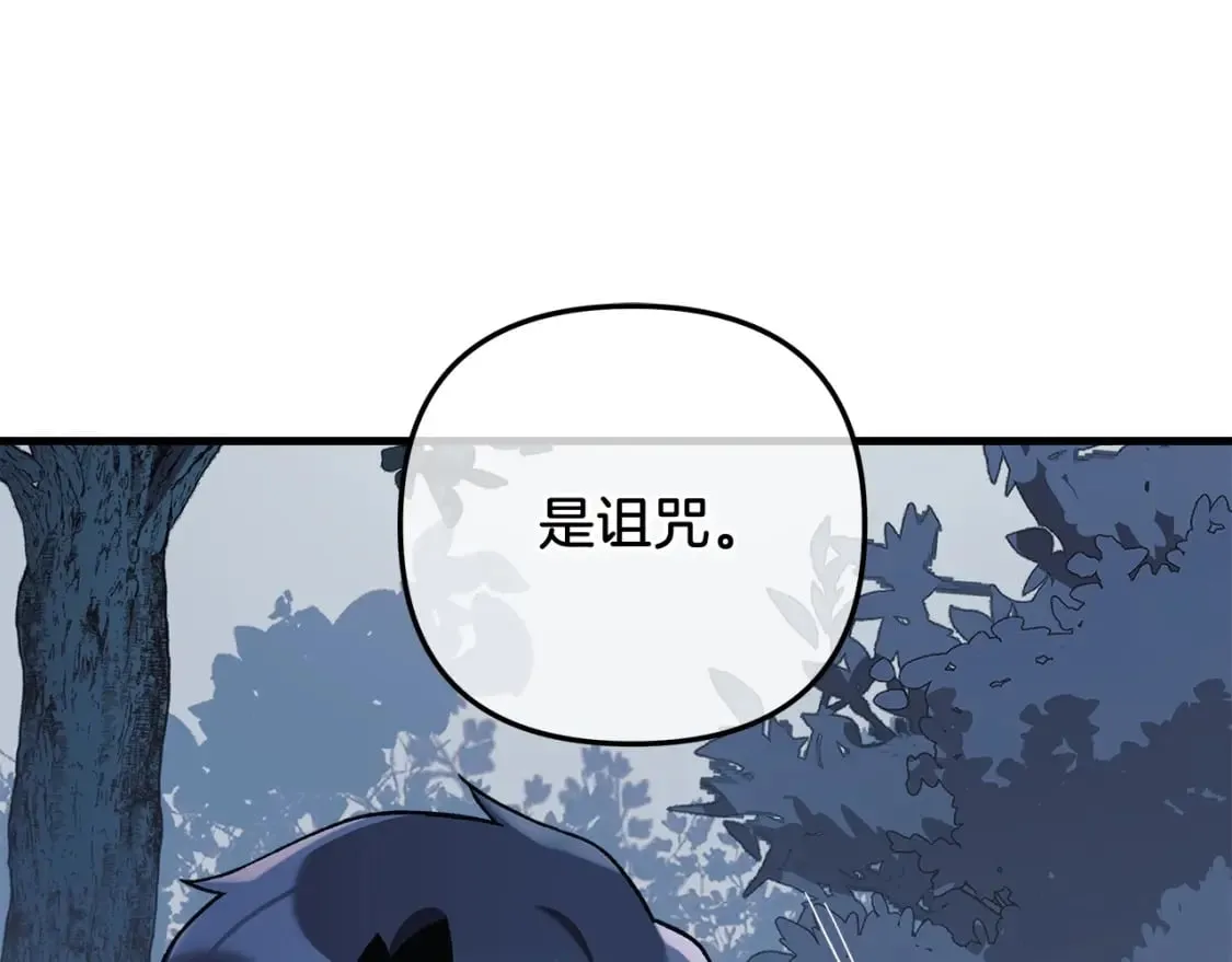 第44话 艾乐贝特 第84页