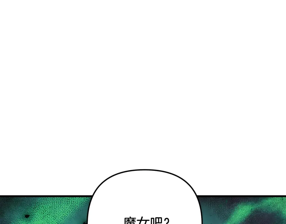 第44话 艾乐贝特 第88页