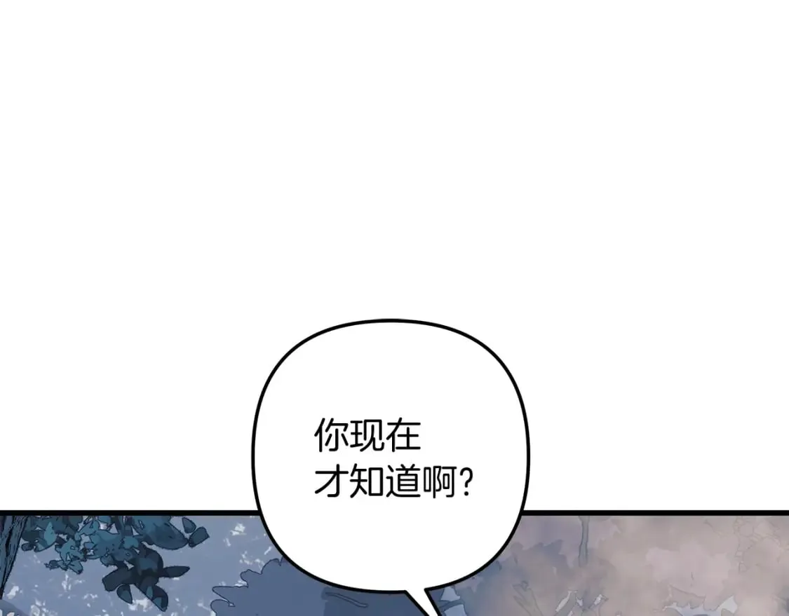 第44话 艾乐贝特 第93页