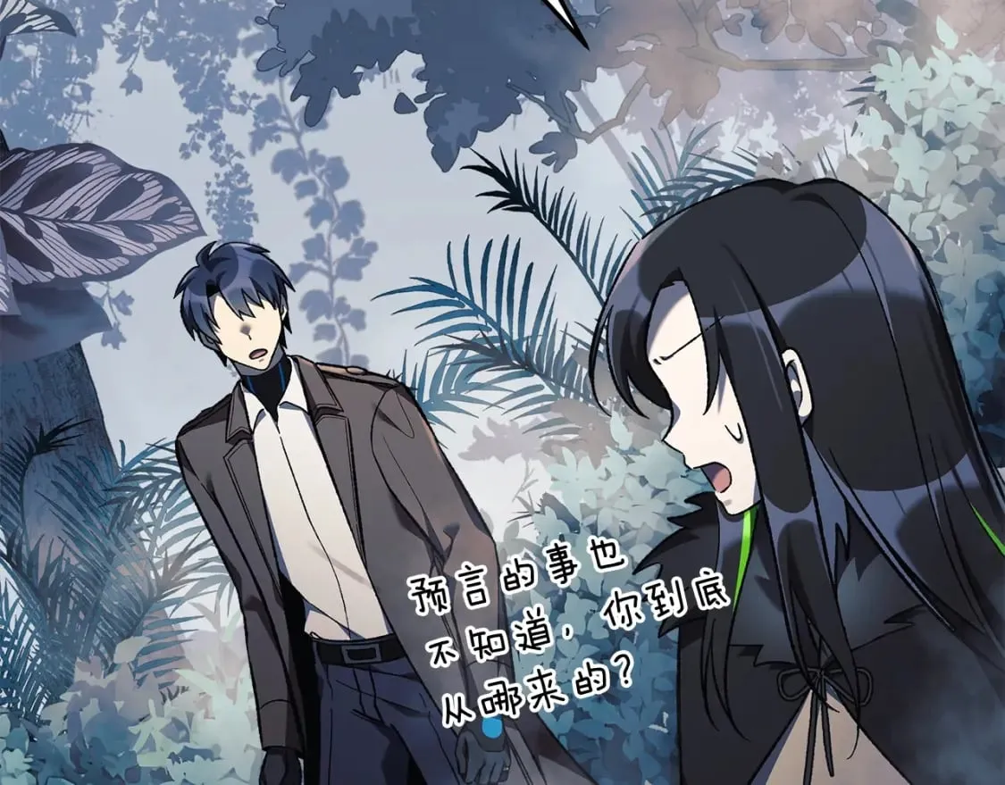 第44话 艾乐贝特 第94页
