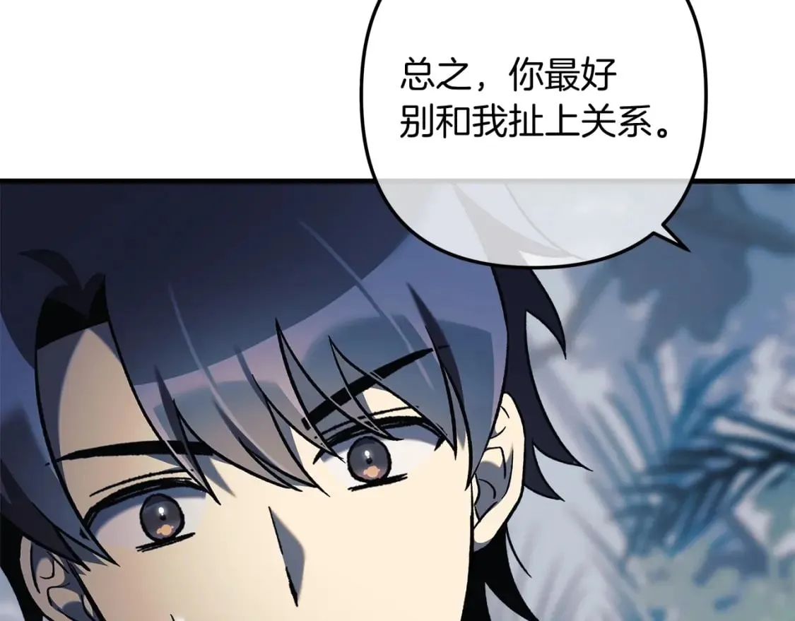 第44话 艾乐贝特 第96页