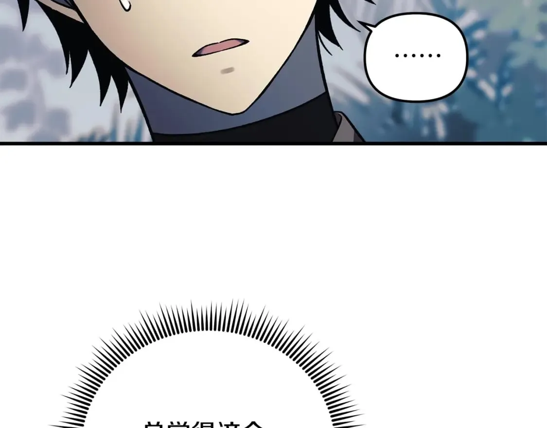 第44话 艾乐贝特 第97页