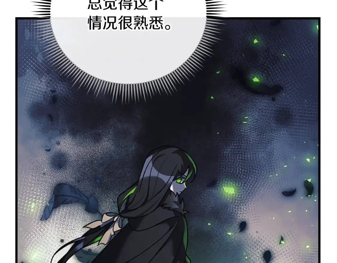 第44话 艾乐贝特 第98页