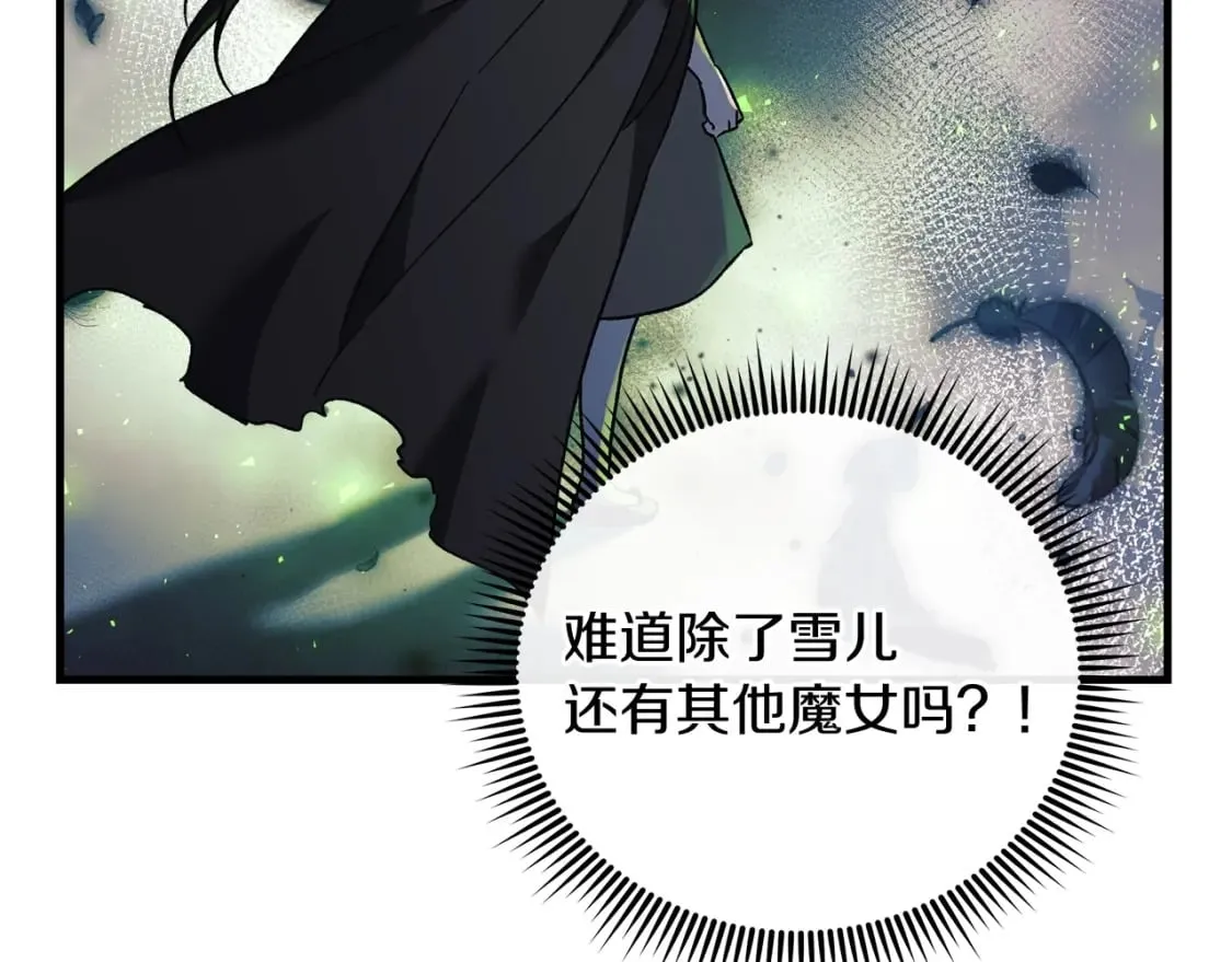 第44话 艾乐贝特 第99页