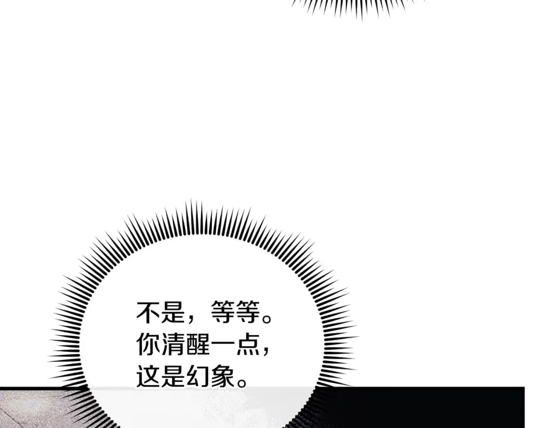 第44话 艾乐贝特 第100页
