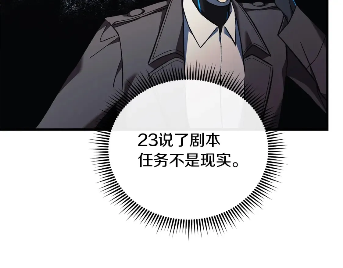 第44话 艾乐贝特 第102页