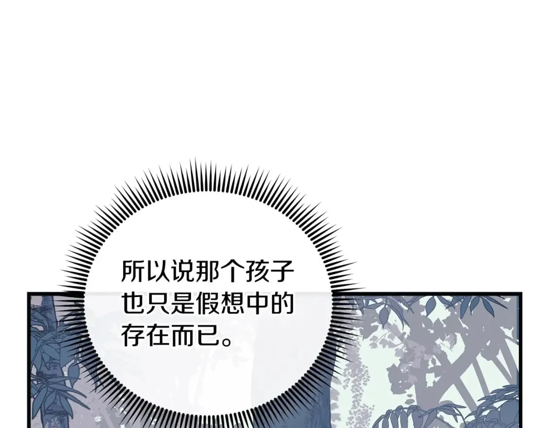 第44话 艾乐贝特 第104页