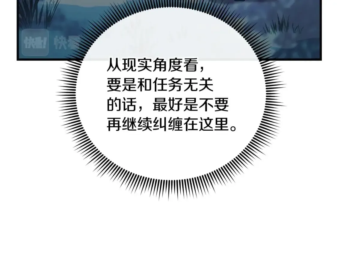 第44话 艾乐贝特 第106页