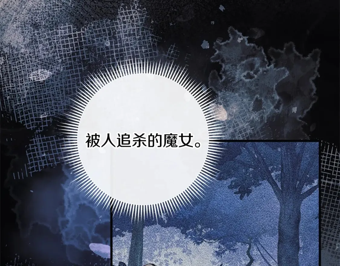 第44话 艾乐贝特 第110页