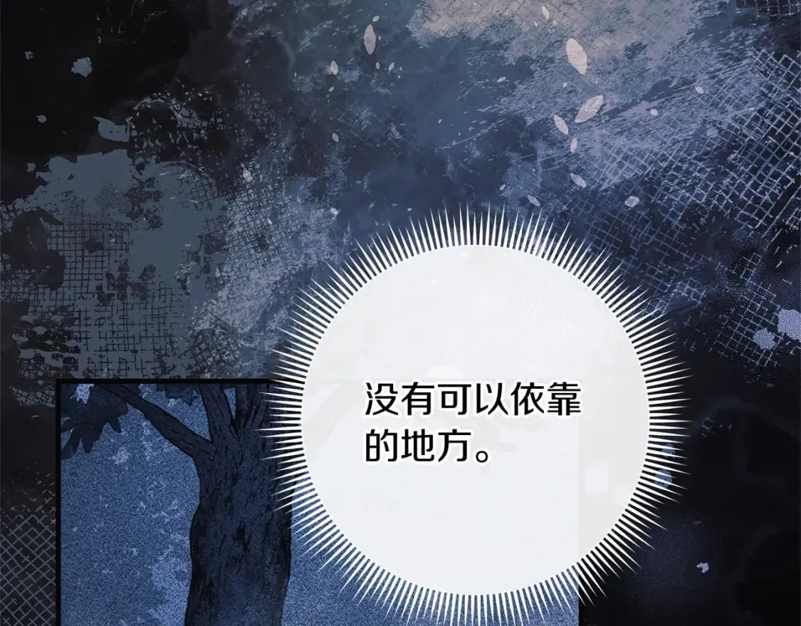 第44话 艾乐贝特 第112页