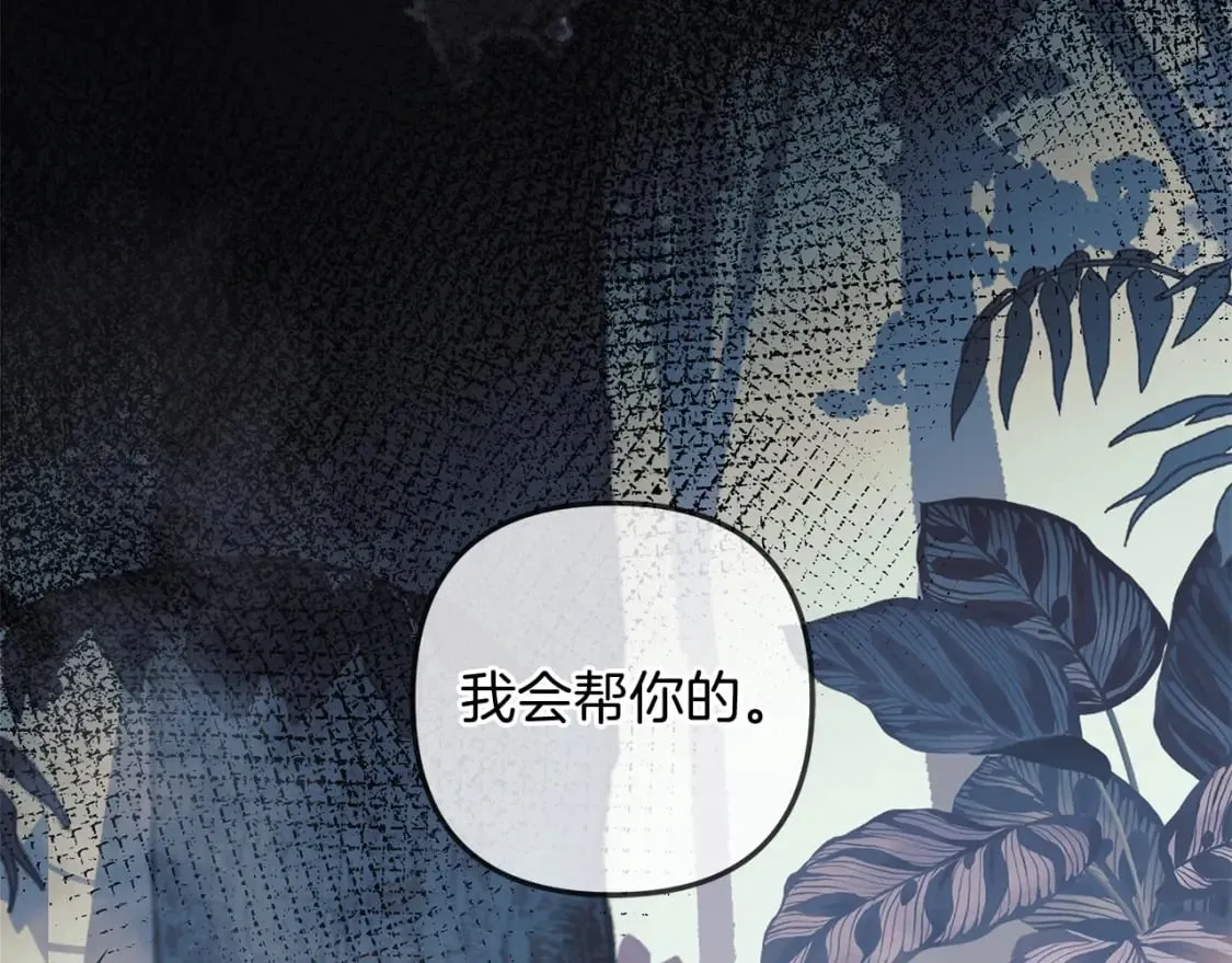 第44话 艾乐贝特 第118页