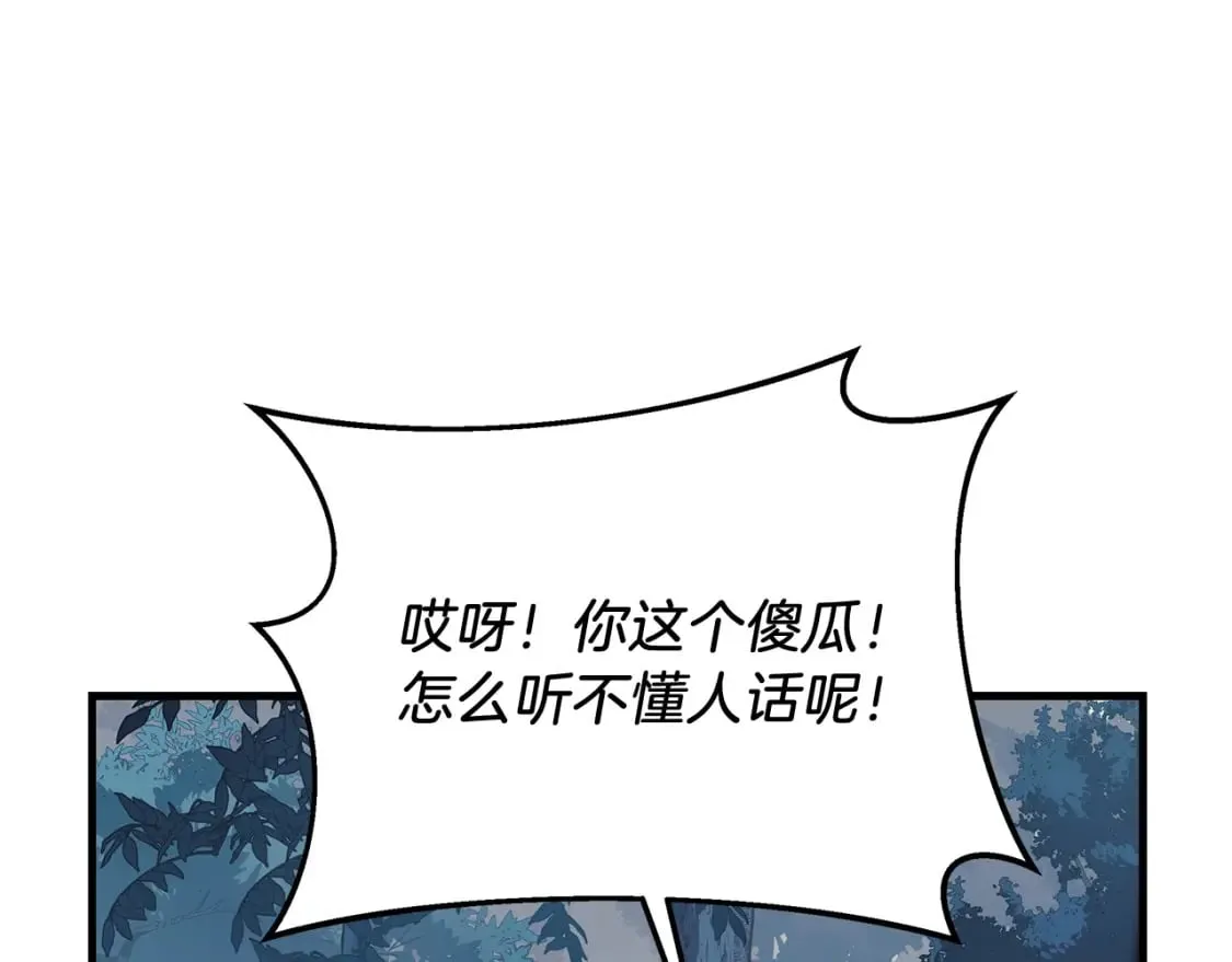第44话 艾乐贝特 第121页