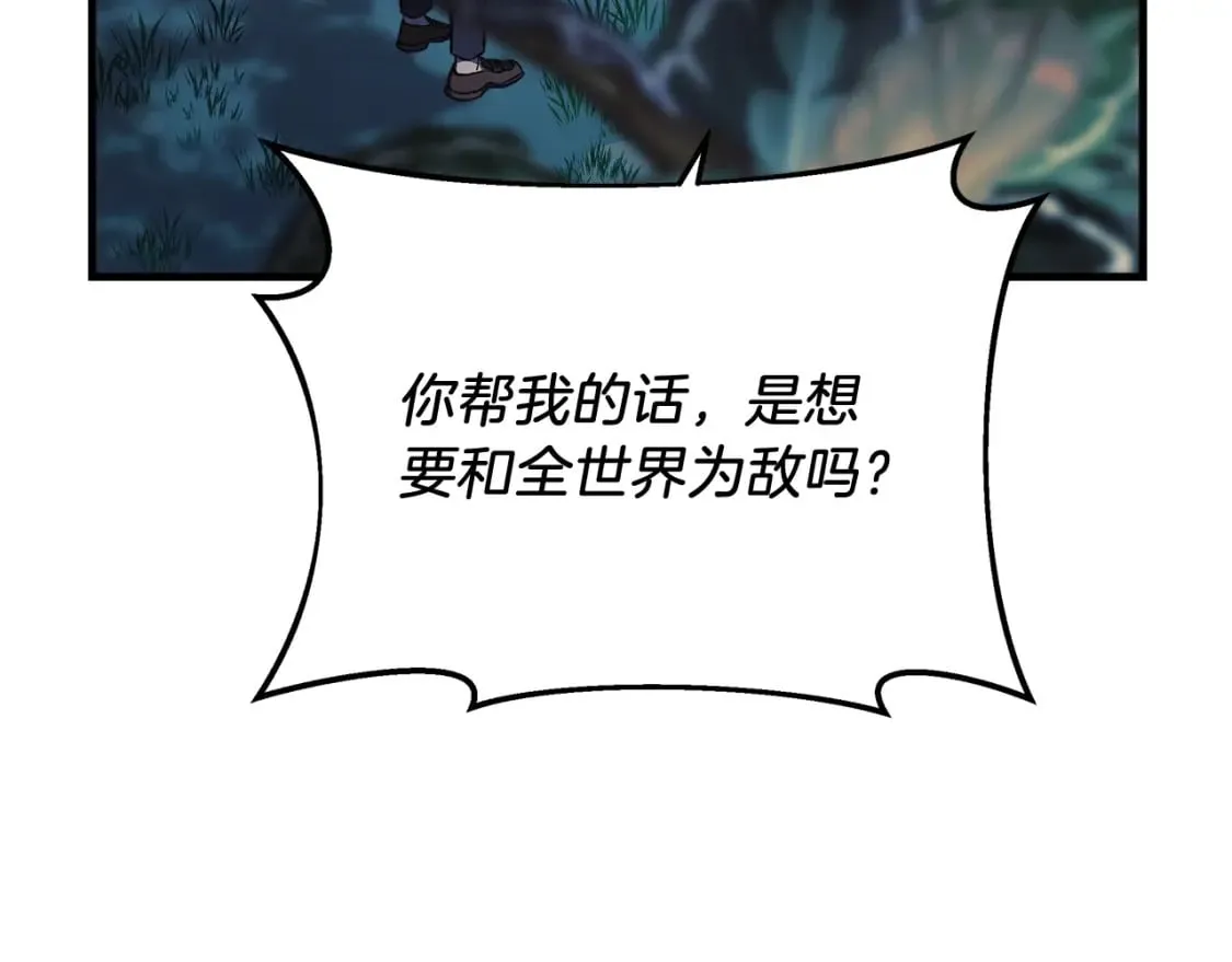 第44话 艾乐贝特 第123页