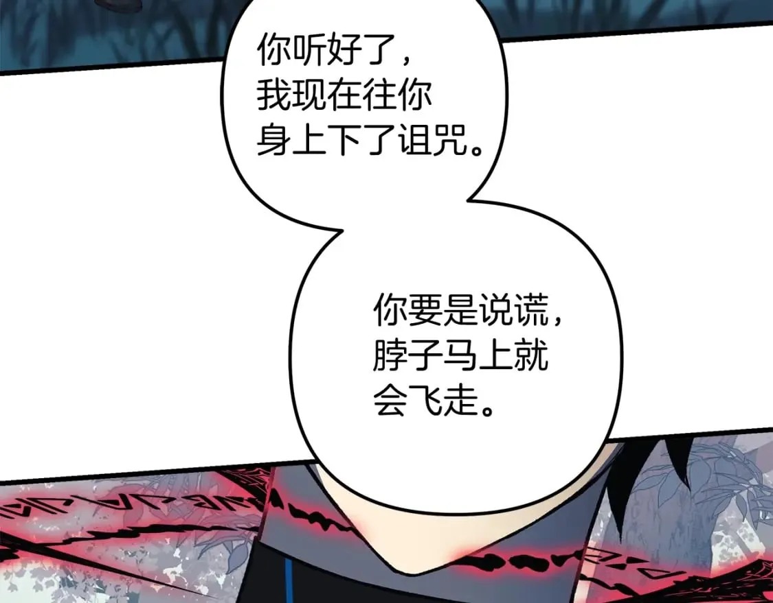 第44话 艾乐贝特 第134页