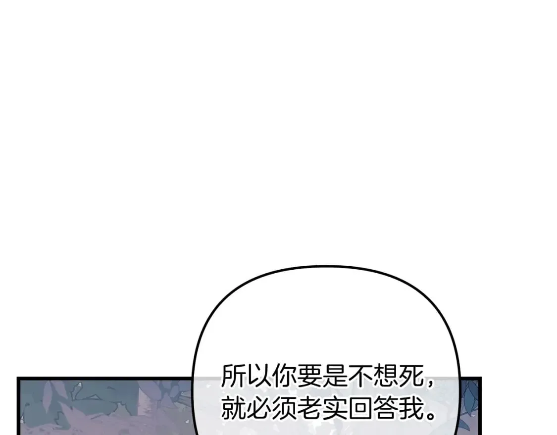 第44话 艾乐贝特 第136页