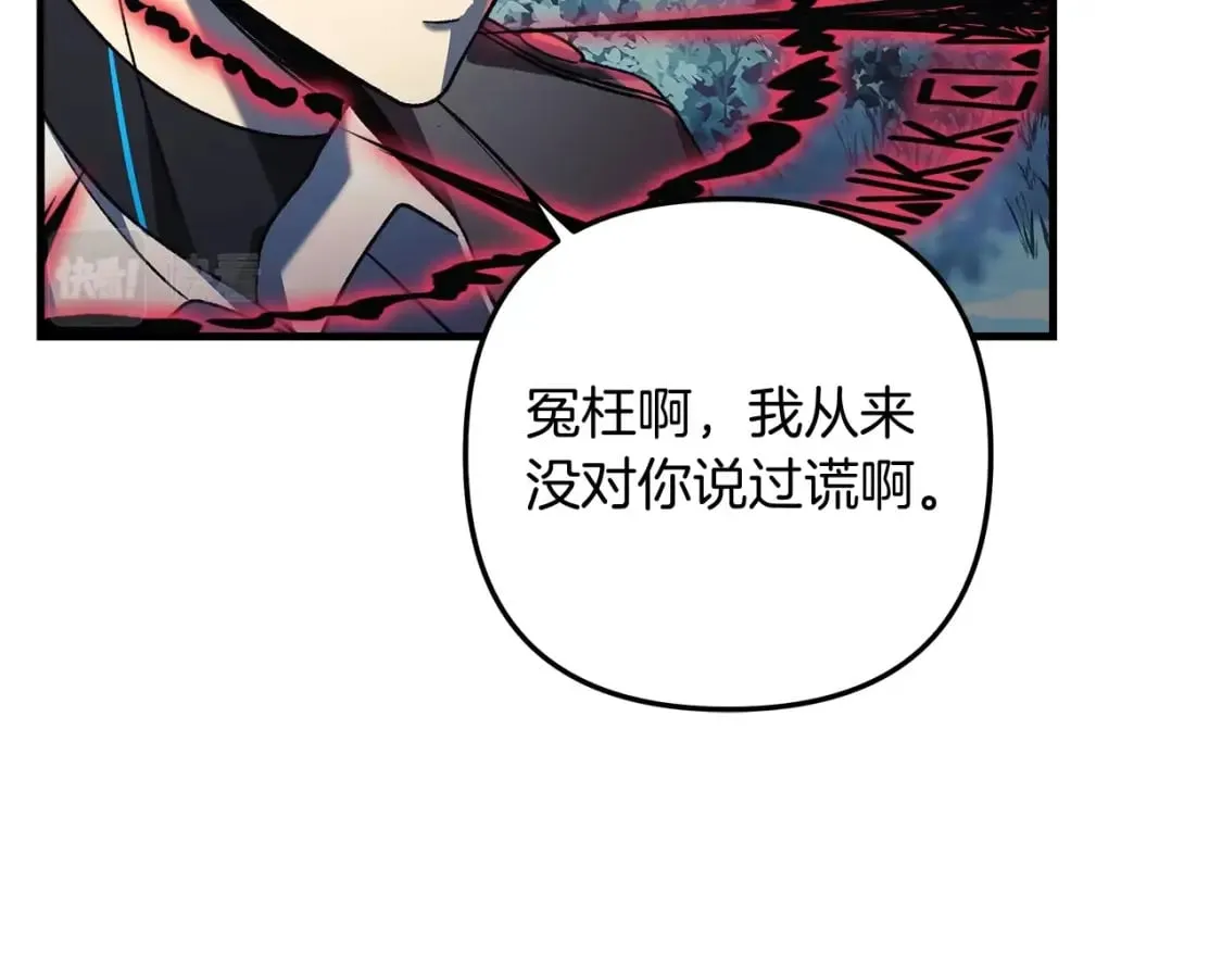 第44话 艾乐贝特 第138页