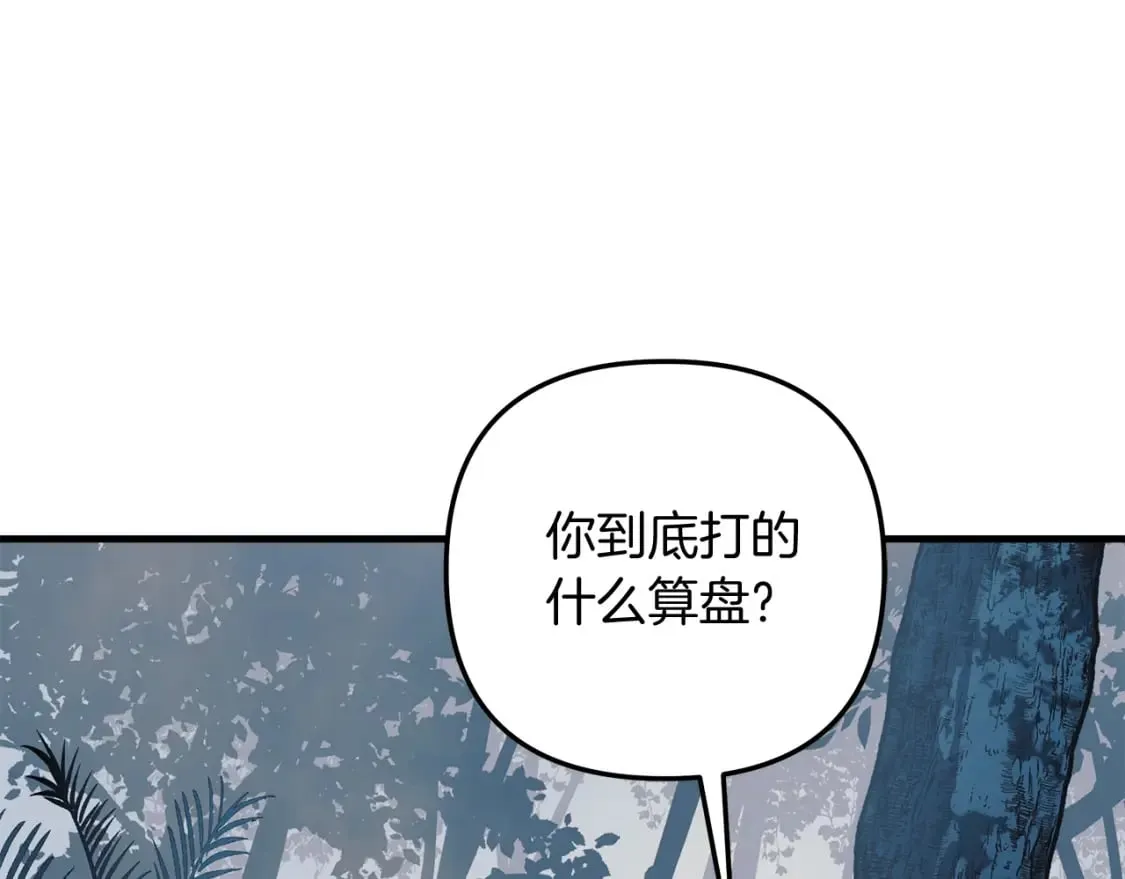 第44话 艾乐贝特 第139页