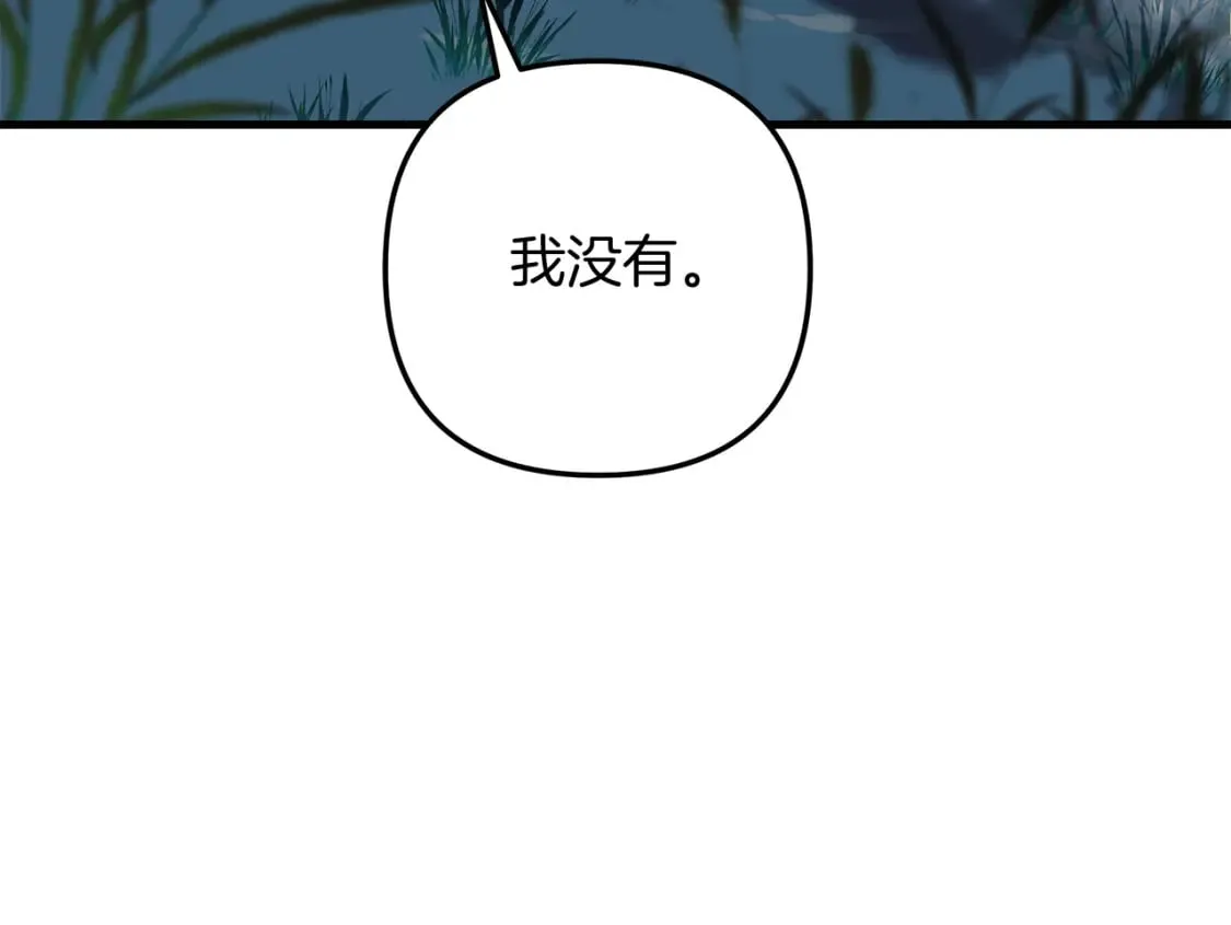 第44话 艾乐贝特 第141页