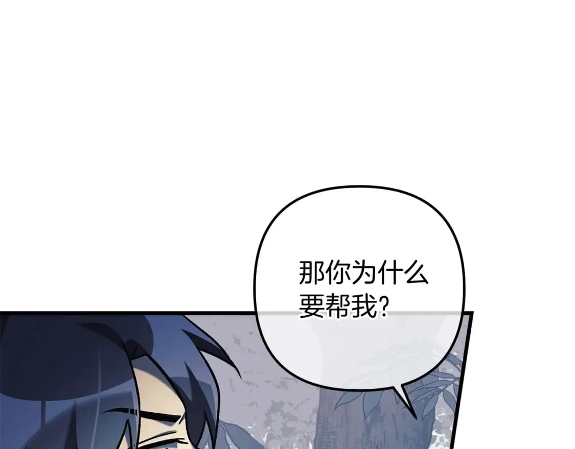 第44话 艾乐贝特 第142页