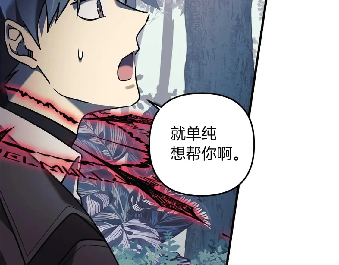 第44话 艾乐贝特 第143页