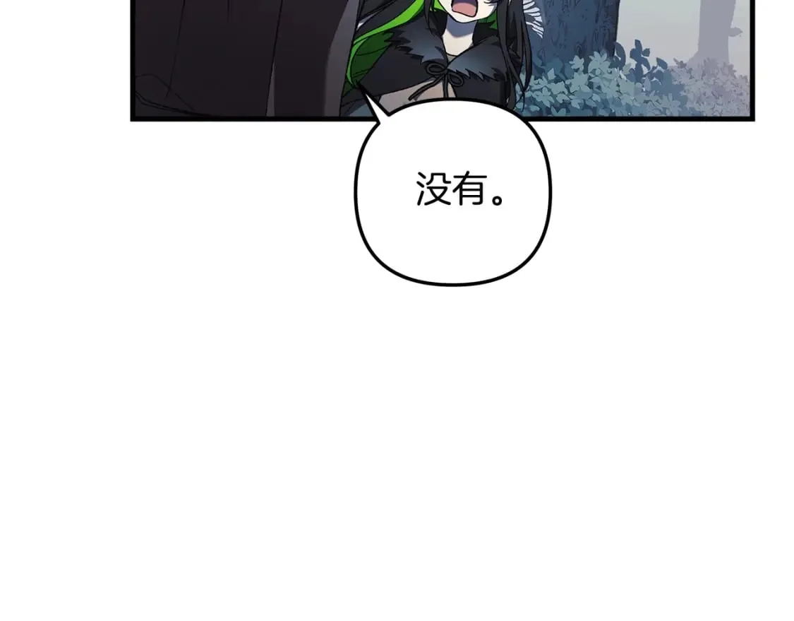第44话 艾乐贝特 第146页