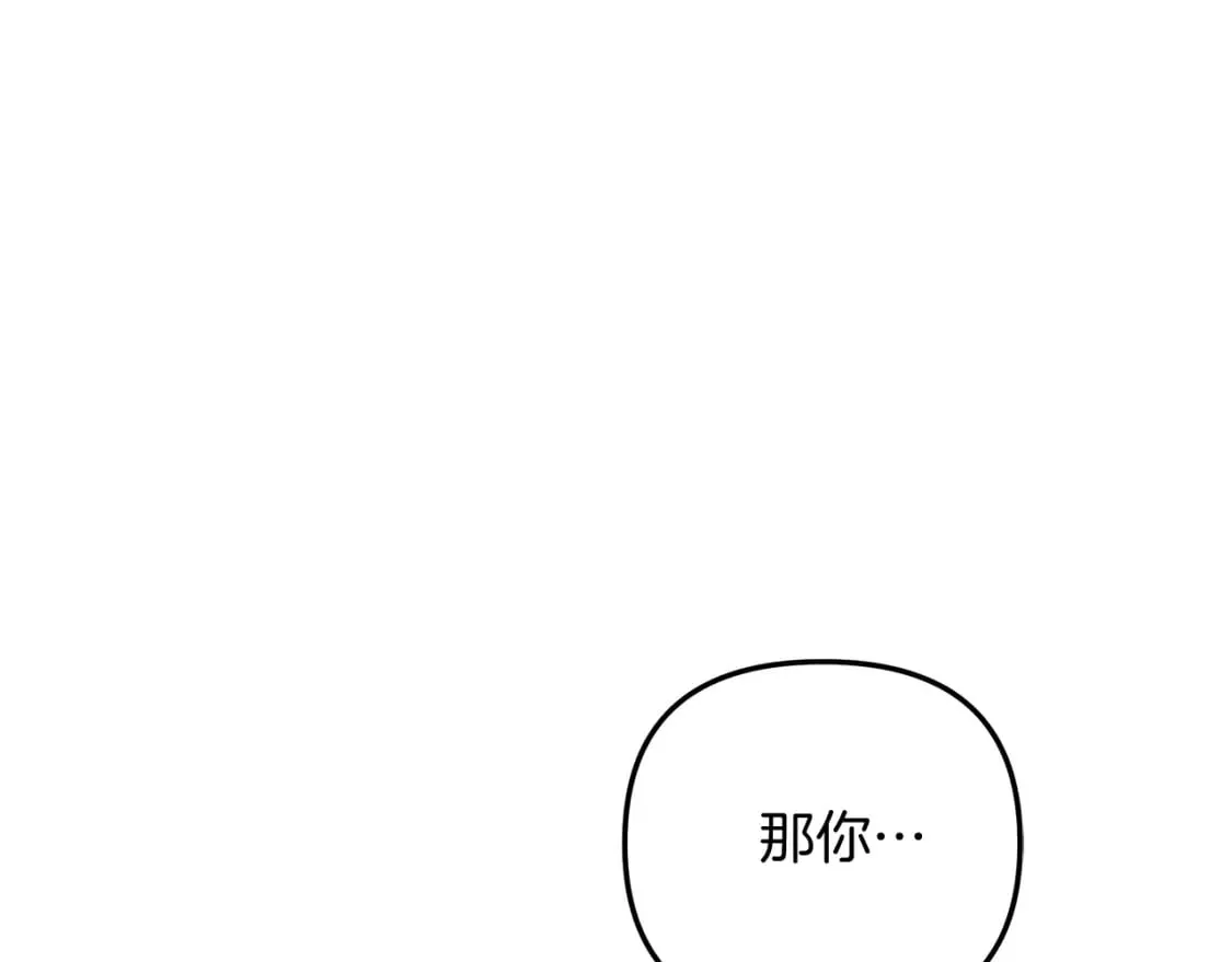 第44话 艾乐贝特 第147页