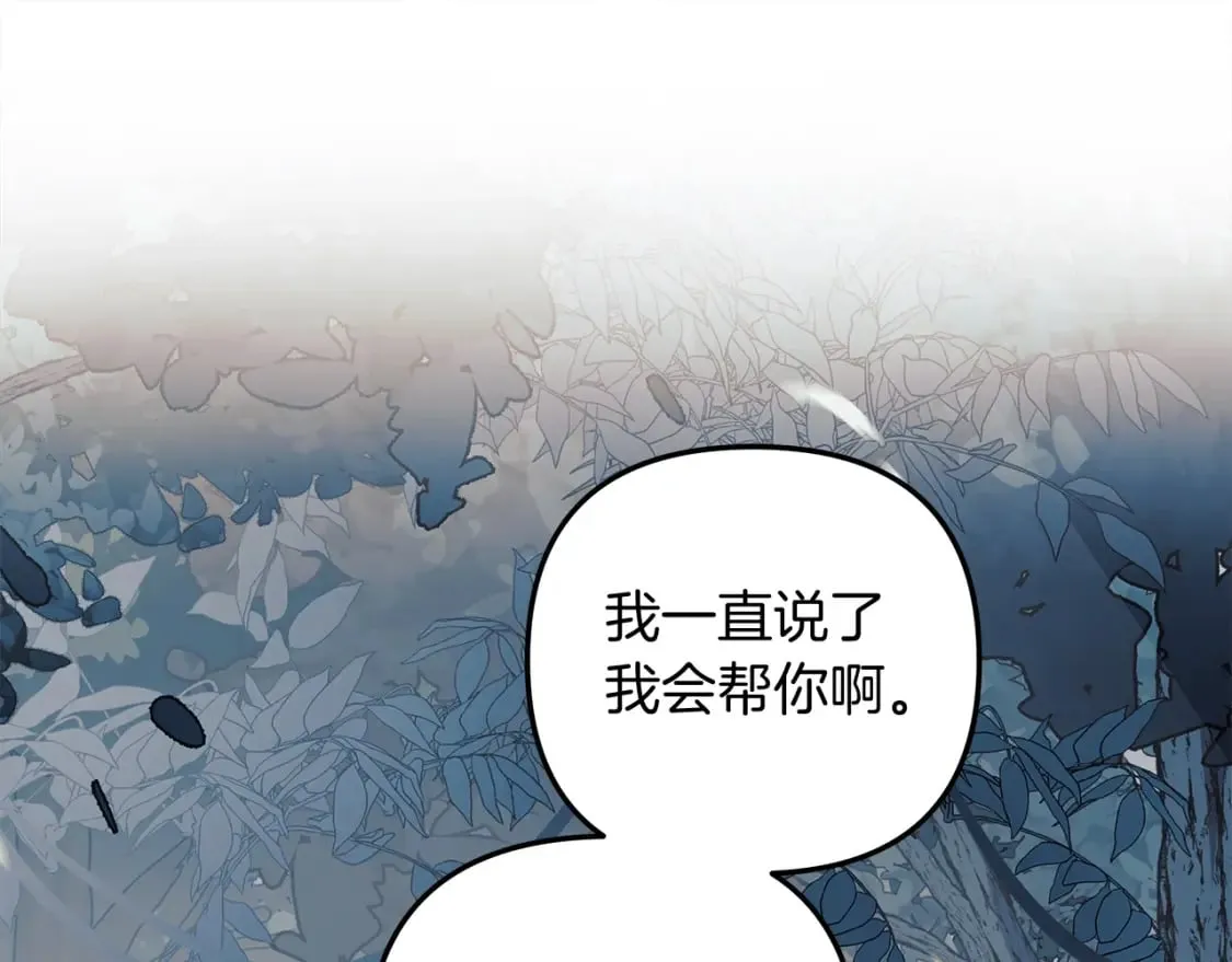 第44话 艾乐贝特 第154页