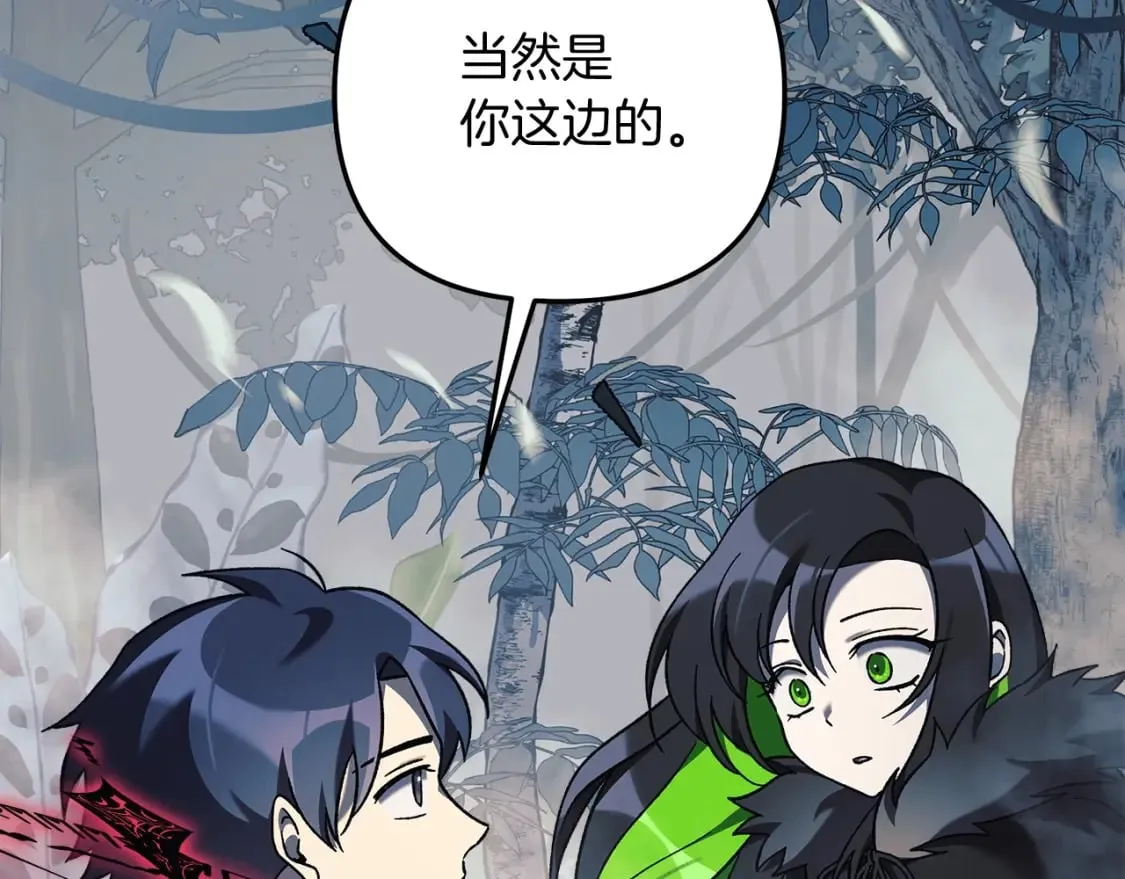 第44话 艾乐贝特 第155页
