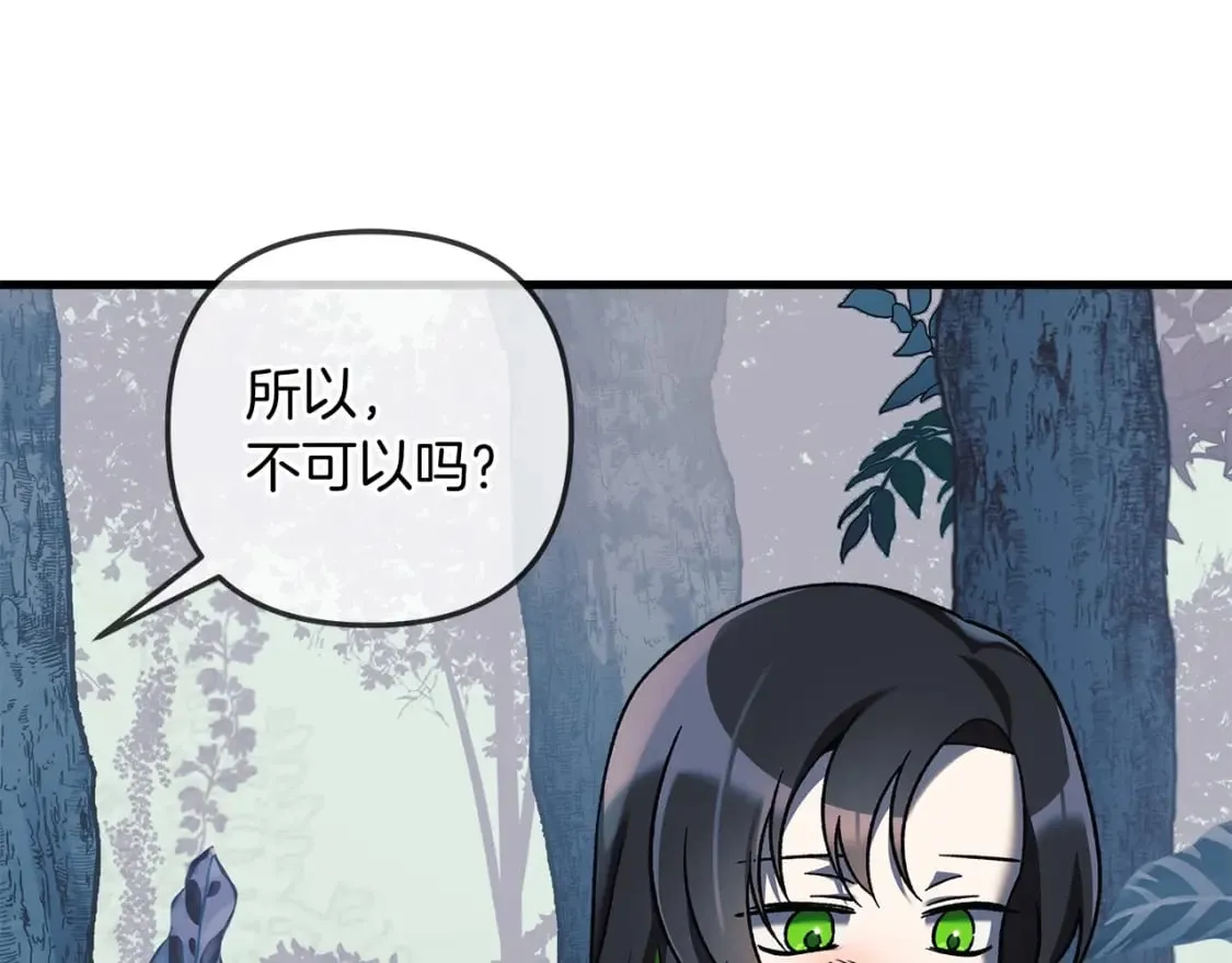 第44话 艾乐贝特 第167页