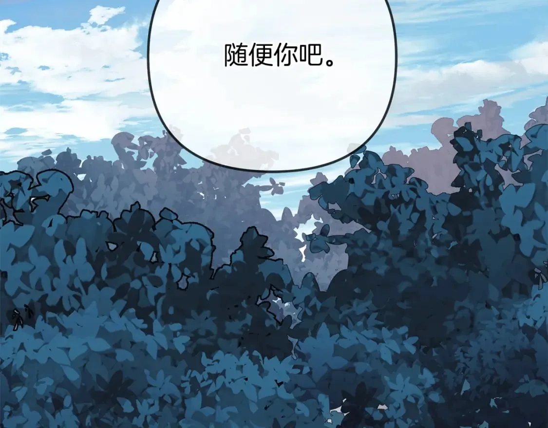 第44话 艾乐贝特 第170页