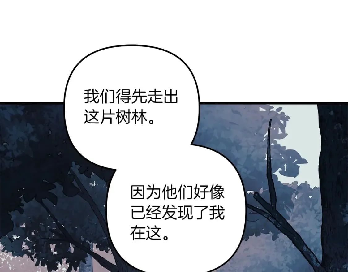 第44话 艾乐贝特 第176页