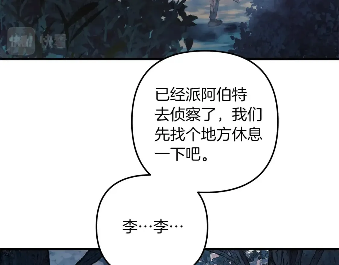 第44话 艾乐贝特 第178页