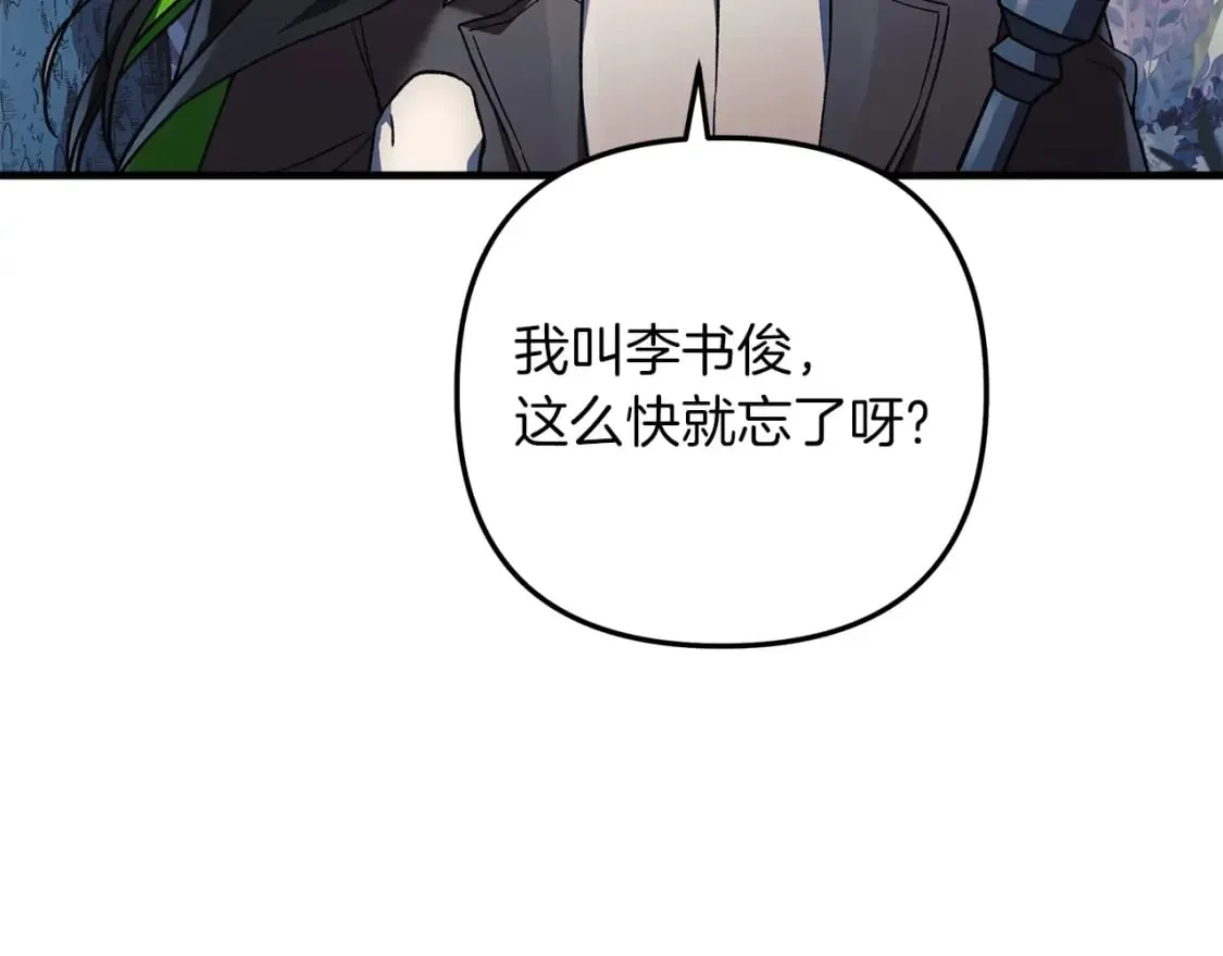 第44话 艾乐贝特 第180页
