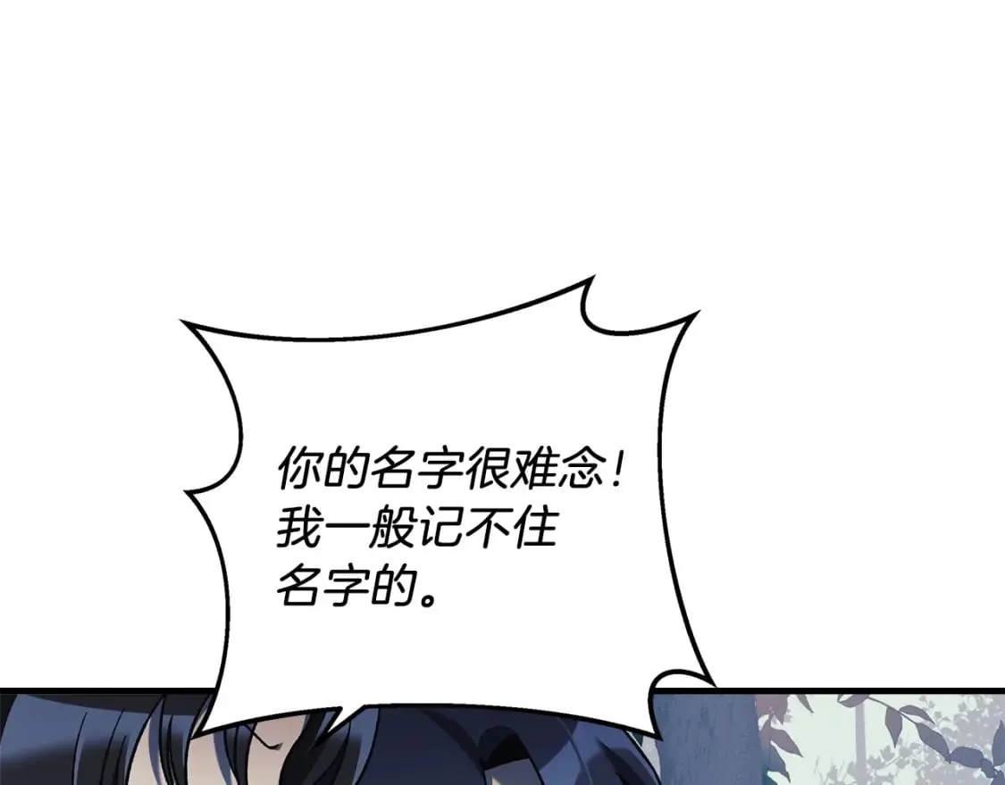 第44话 艾乐贝特 第181页