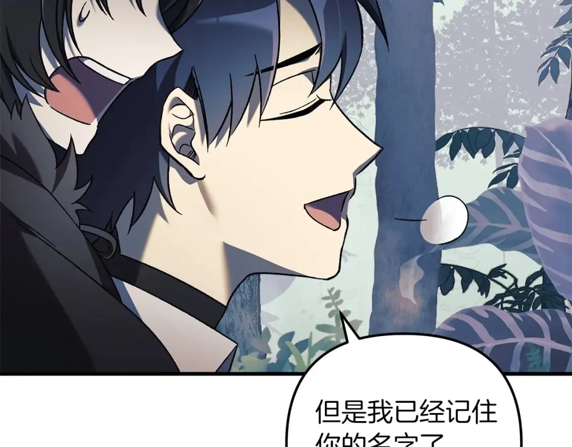 第44话 艾乐贝特 第182页
