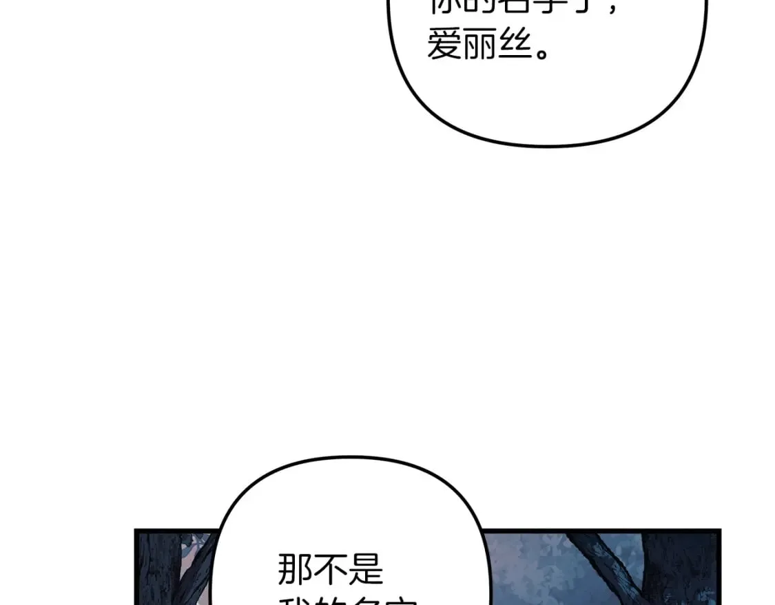 第44话 艾乐贝特 第183页