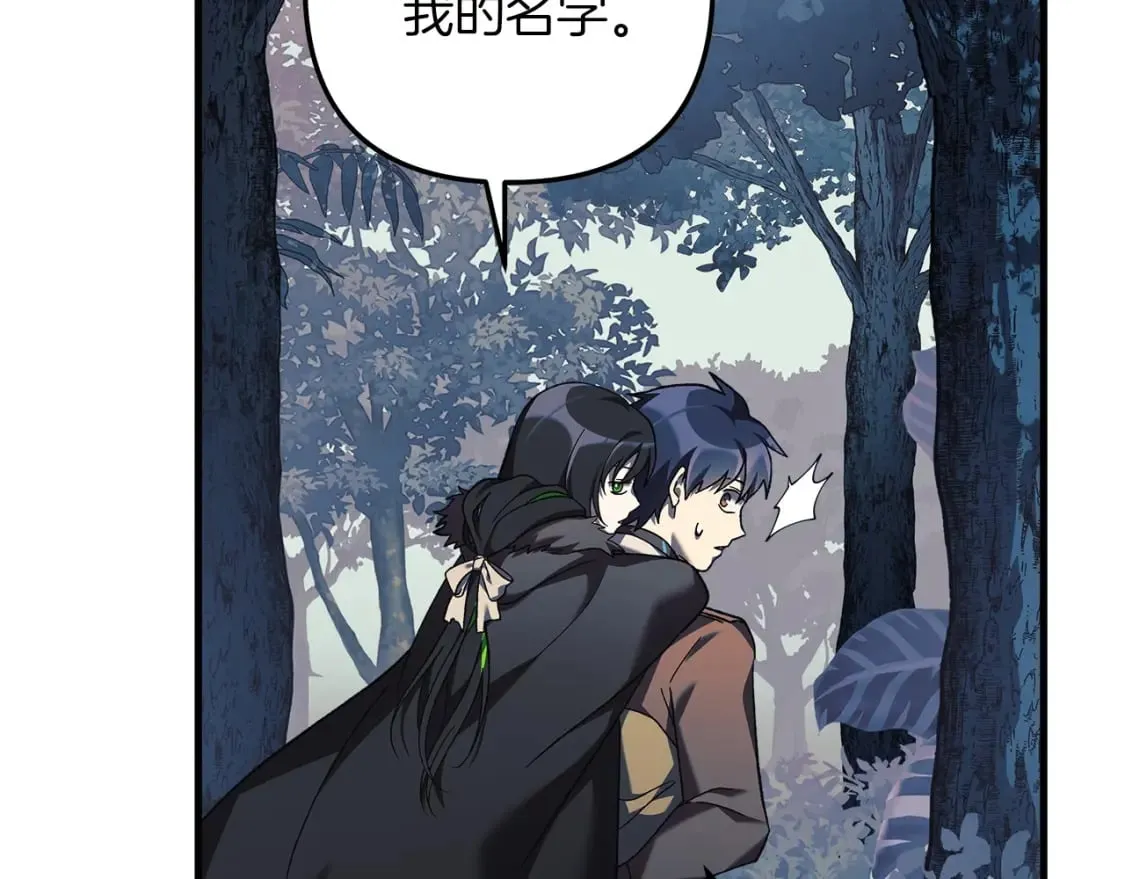 第44话 艾乐贝特 第184页