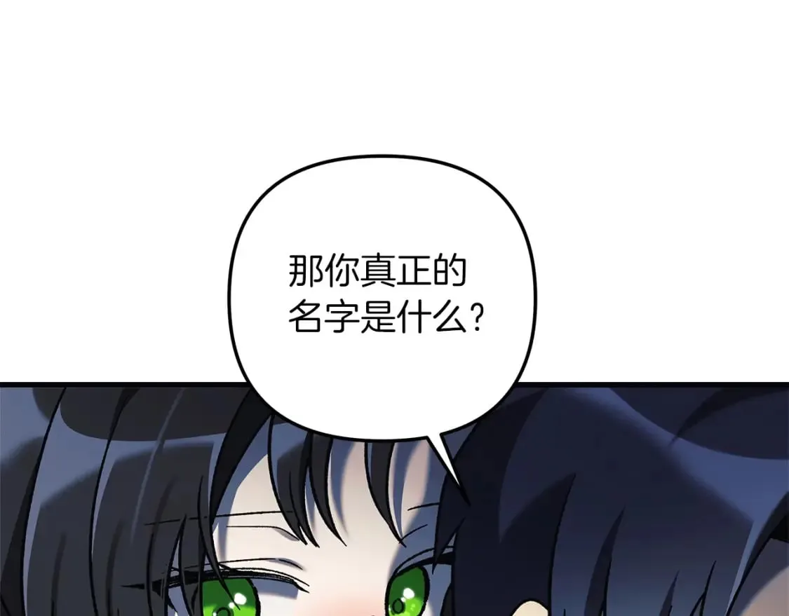 第44话 艾乐贝特 第186页