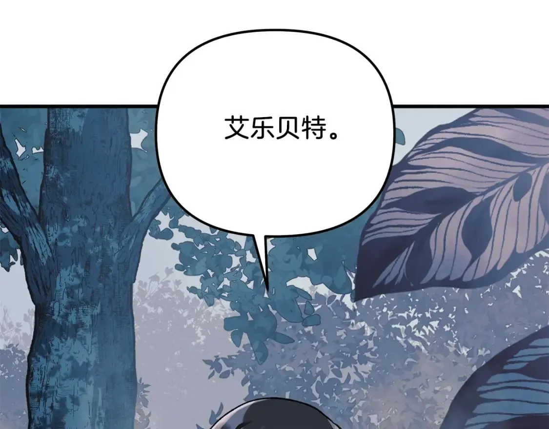 第44话 艾乐贝特 第188页