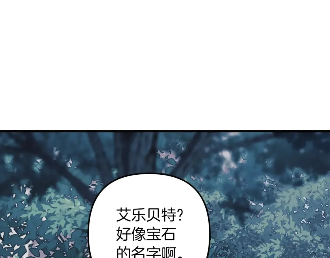 第44话 艾乐贝特 第191页