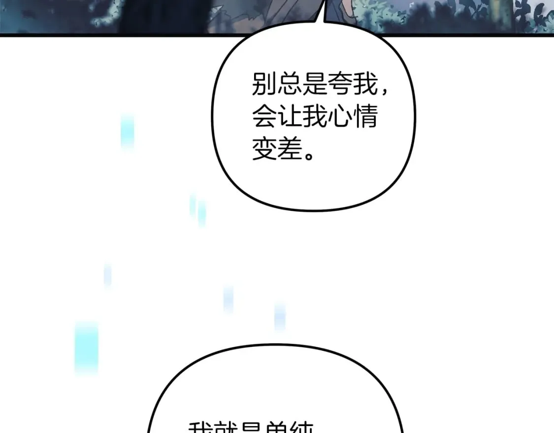 第44话 艾乐贝特 第193页