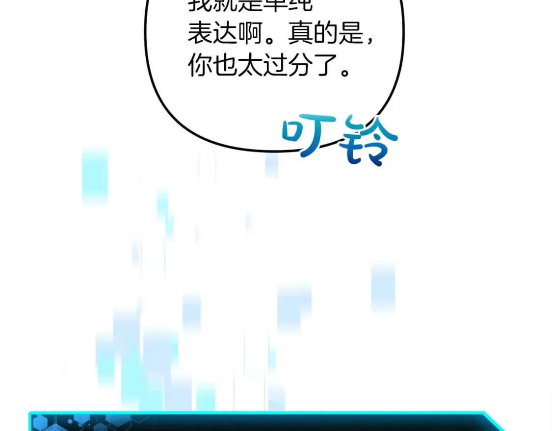 第44话 艾乐贝特 第194页